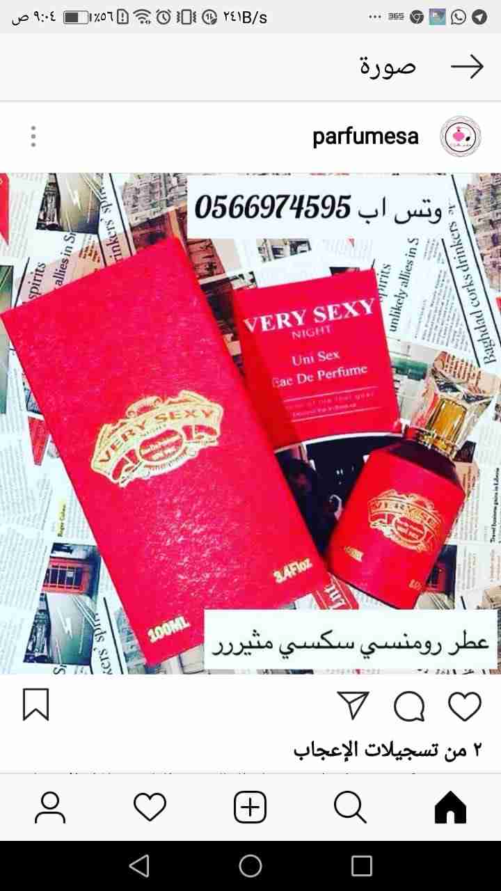 عطور جذابه مطلوبه
لا تنسَ أنك شاهدت هذا الإعلان في عنكبوت
عطورات رومنسيه خاصه للمتزوجين
للسهر...