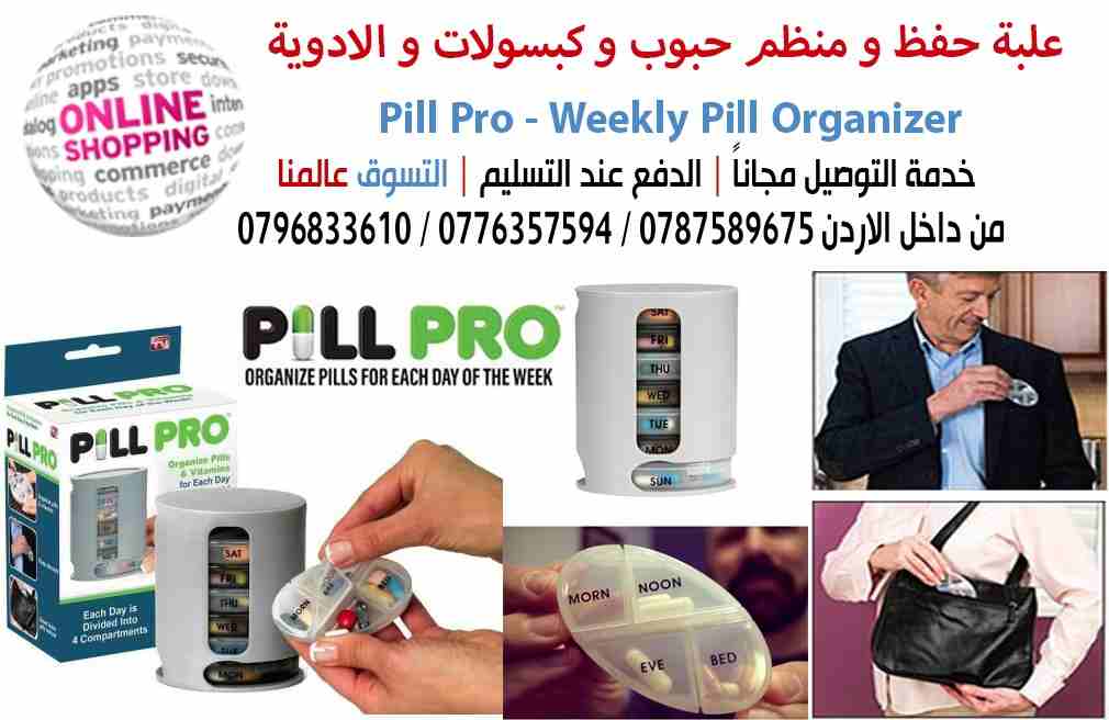 علبة حفظ و منظم حبوب و كبسولات و الادوية                                            


	 				لا تنسَ أنك شاهدت هذا الإعلان في عنكبوت            
	 				
                            علبة حفظ و منظم...