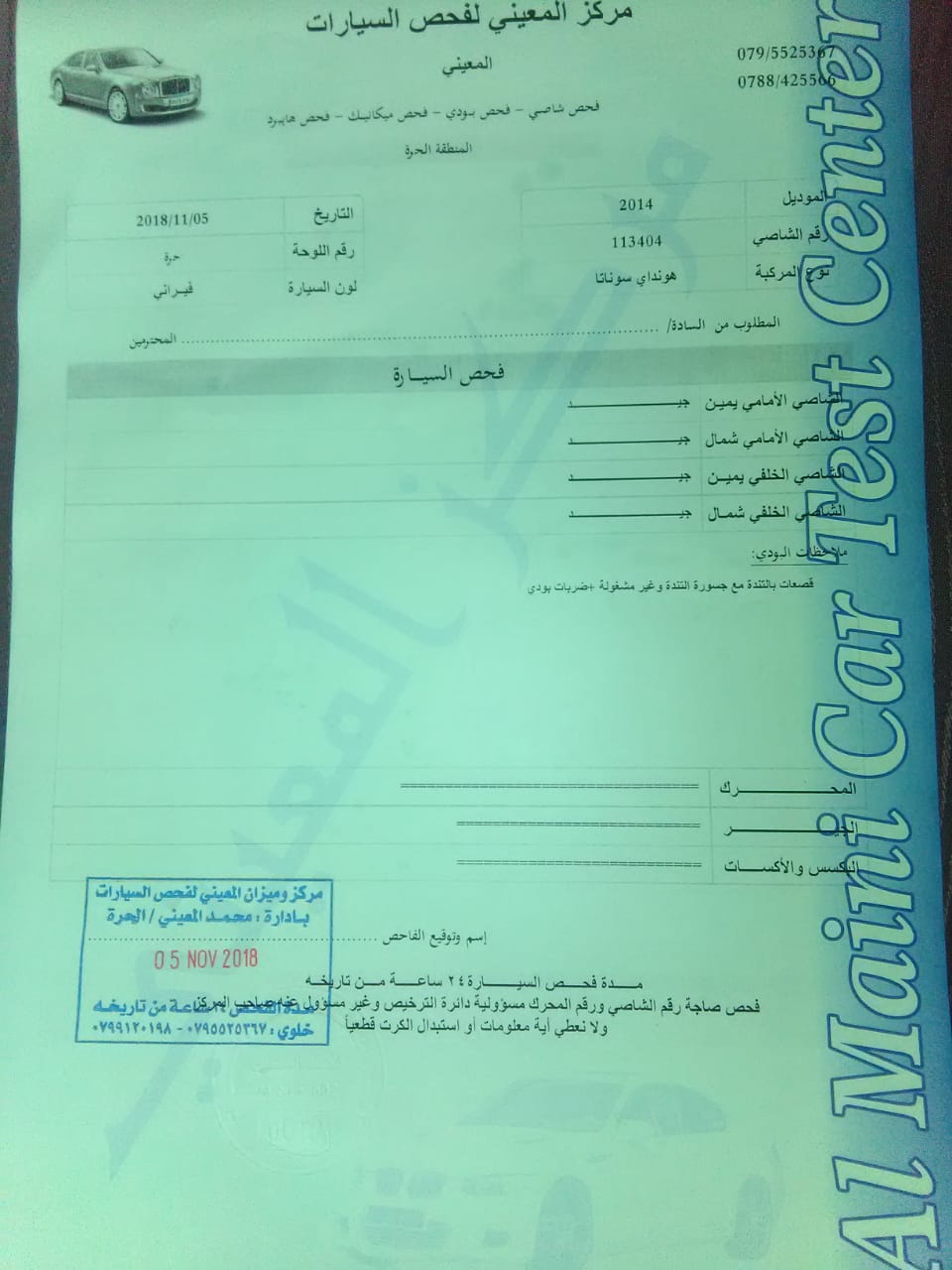 سوناتا 2014 جمرك اليوم بسعر مغرررري
لا تنسَ أنك شاهدت هذا الإعلان في عنكبوت
هونداي سوناتا 20...