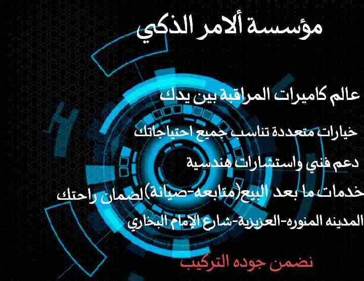 تركيب كاميرات مراقبه بأقل الاسعار وجوده عاليه                                            


	 				لا تنسَ أنك شاهدت هذا الإعلان في عنكبوت            
	 				
                                [6/&rlm...