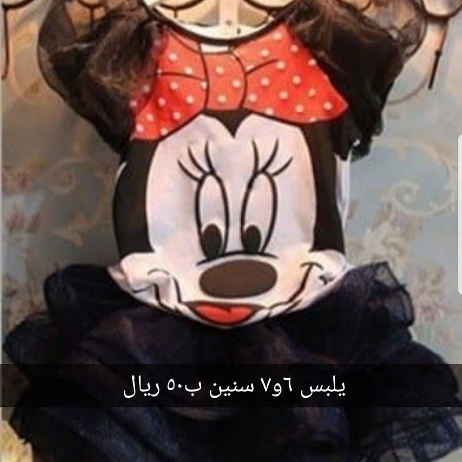طقم تنورة وبلوزة لعمر 8و9 سنوات
لا تنسَ أنك شاهدت هذا الإعلان في عنكبوت
للبيع مكة فوري باقي ا...