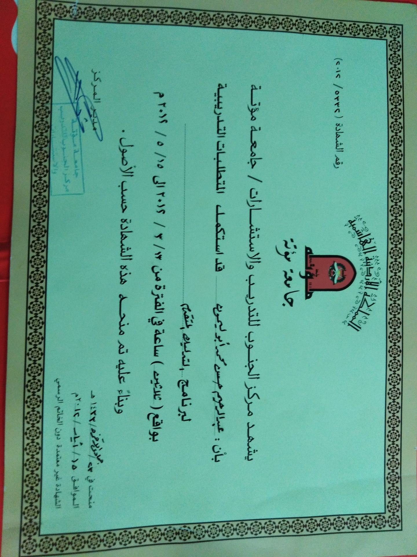 جلسات لياقة بدنية وجلسات تمرينات بدنيه وجلسات تدليك
لا تنسَ أنك شاهدت هذا الإعلان في عنكبوت
ج...