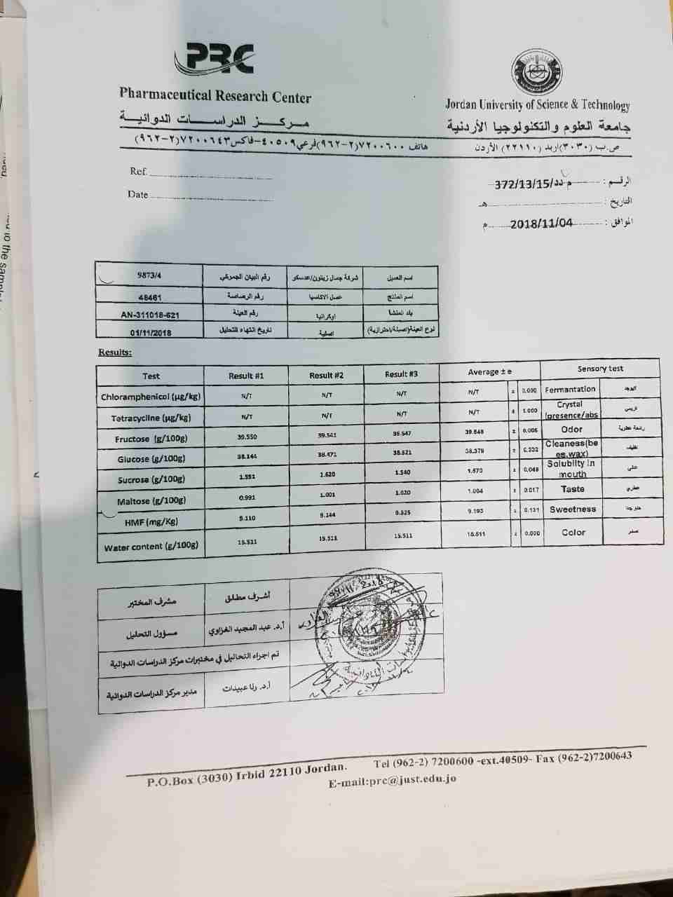 عسل زهرة الاكاسيا الاصلي بالجملة                                            


	 				لا تنسَ أنك شاهدت هذا الإعلان في عنكبوت            
	 				
                            عسل اصلي اوكراني قطف اول...