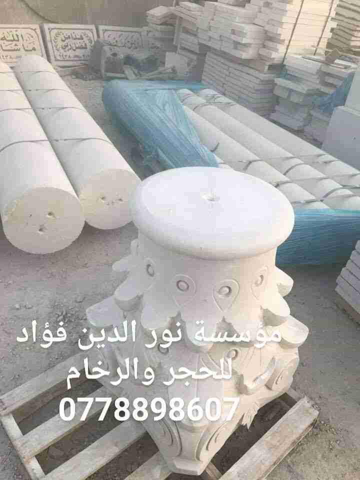 مؤسسة نور الدين فؤاد للحجر والرخام والجرانيت /أبو علندا
لا تنسَ أنك شاهدت هذا الإعلان في عنكبوت...
