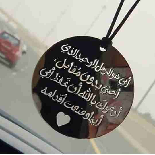 مطليات حسب الطلب
لا تنسَ أنك شاهدت هذا الإعلان في عنكبوت
حياكم الله في متجري للهدايا المطليه بالذ...