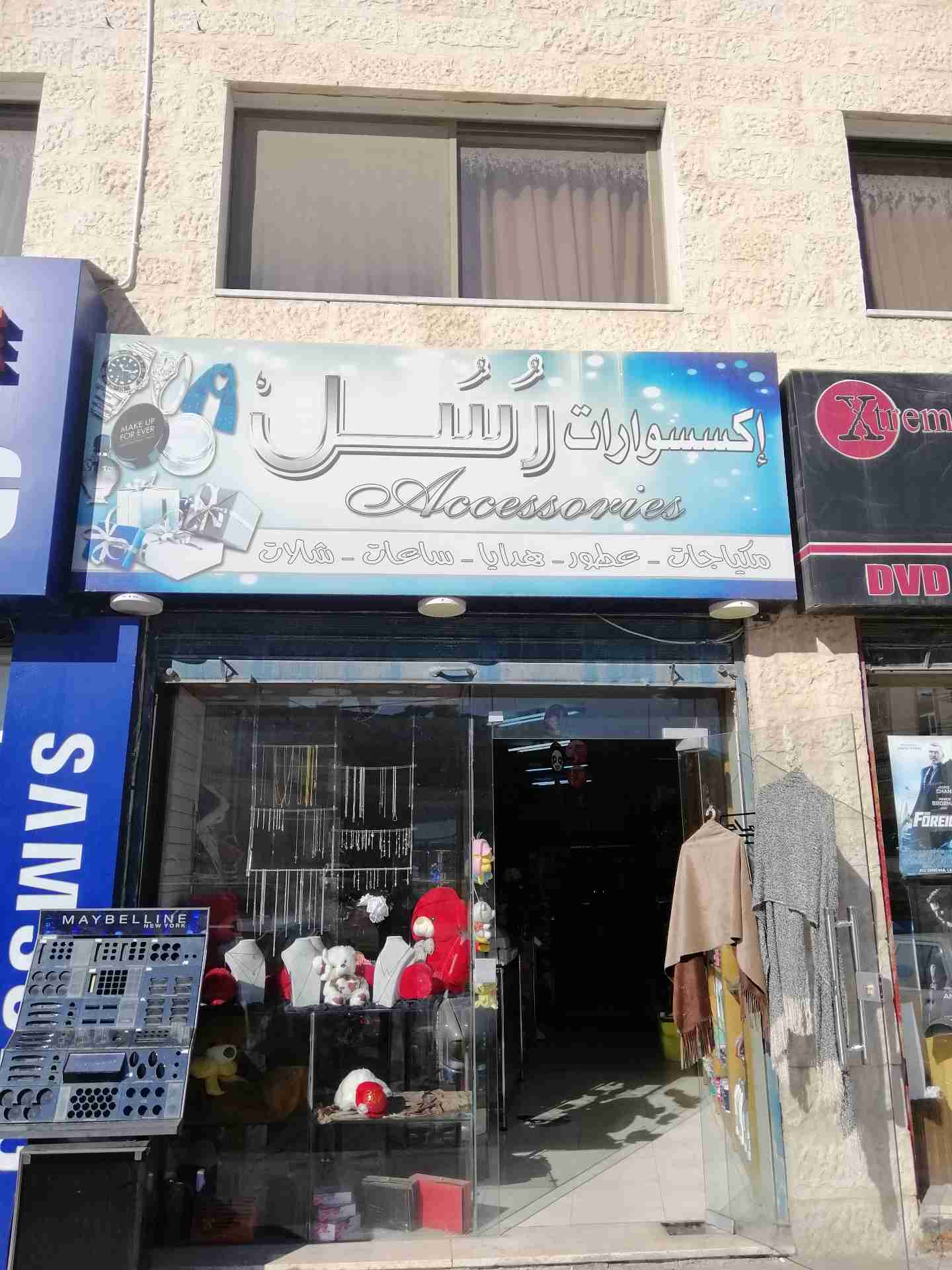 محل للبيع
لا تنسَ أنك شاهدت هذا الإعلان في عنكبوت
محل اكسسوارات ستاتي يعمل بشكل ممتاز للبيع ل...