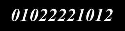 01022221012                                            


	 				لا تنسَ أنك شاهدت هذا الإعلان في عنكبوت            
	 				
                                رقم فودافون مميز جديد بالعلبه علي نظام ال...