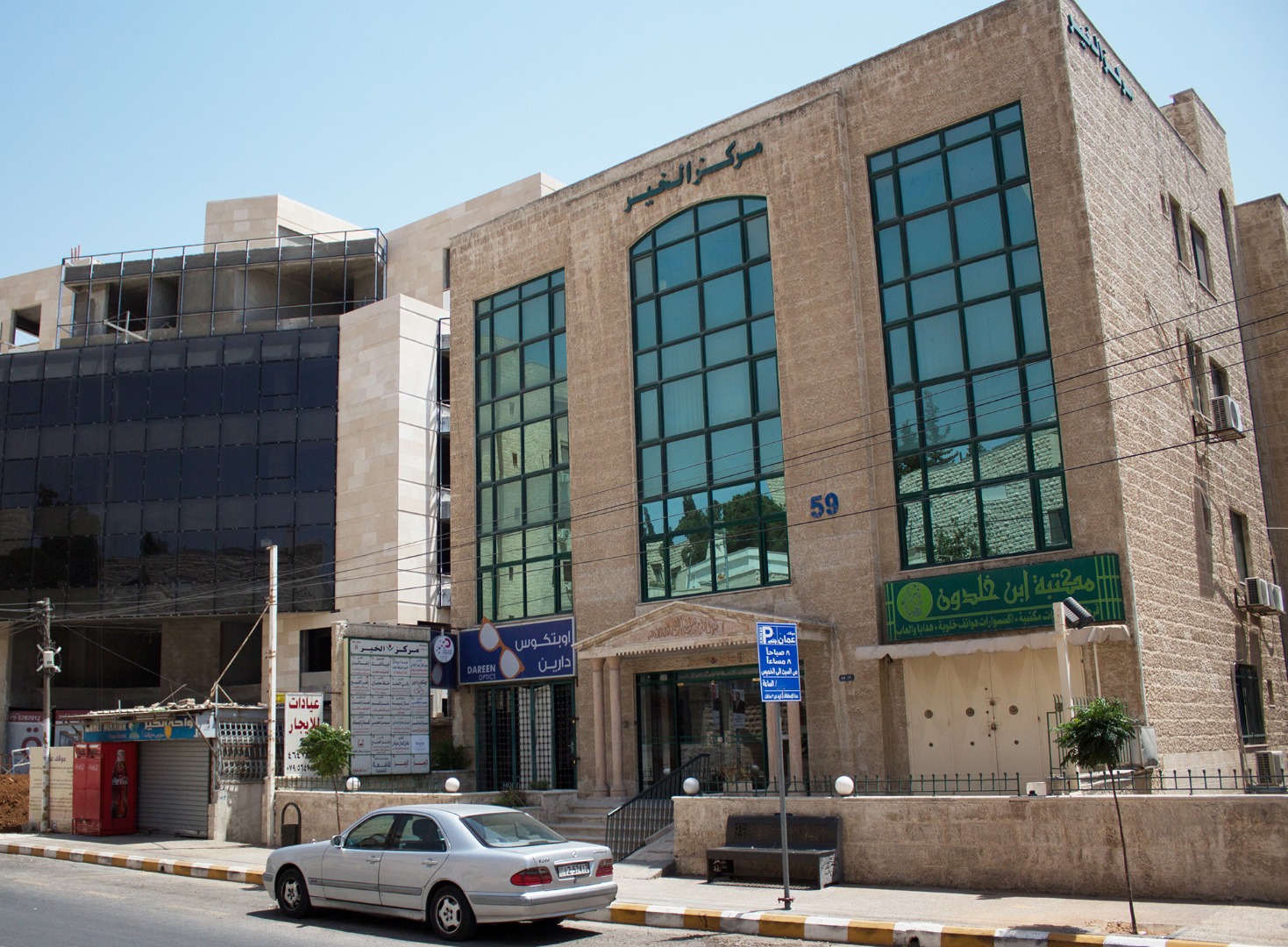 عيادة للإيجار بمساحه 112م في شارع مستشفى الخالدي                                            


	 				لا تنسَ أنك شاهدت هذا الإعلان في عنكبوت            
	 				
                                عياد...