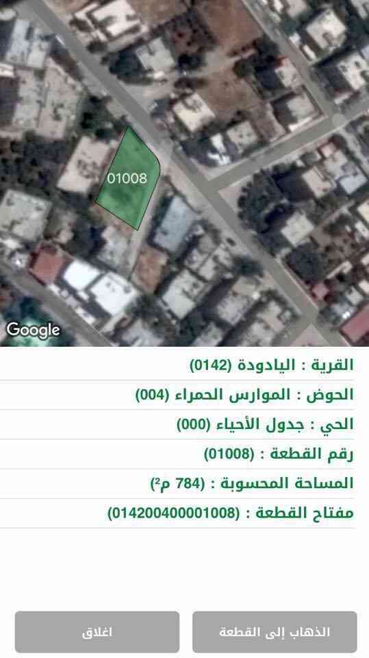 ارض للبيع  في منطقة اليادوده بالقرب من ديوان أبناء الكرك  بمساحة  (785م)                                            


	 				لا تنسَ أنك شاهدت هذا الإعلان في عنكبوت...