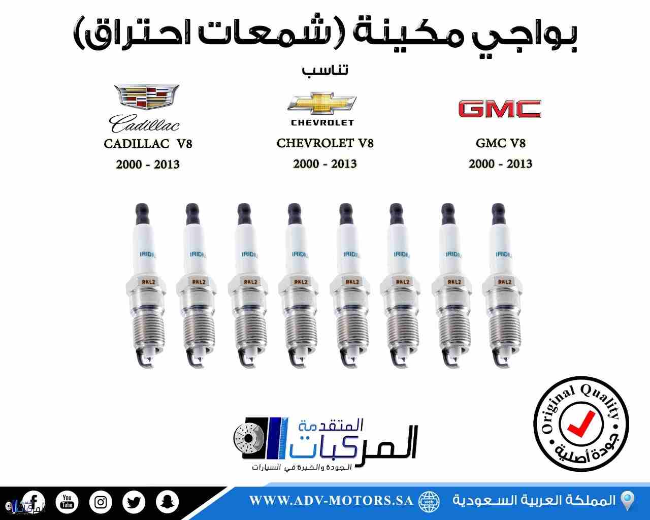 وصل حديثا:بواجي مكينة ايريديوم من دنسو اليابانية بجودة أصلية                                            


	 				لا تنسَ أنك شاهدت هذا الإعلان في عنكبوت...