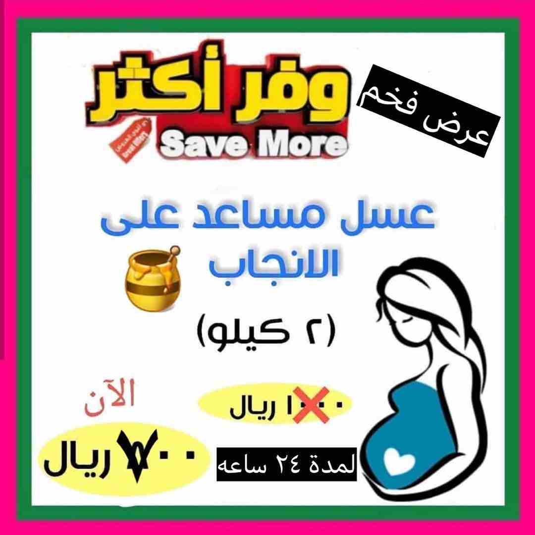 مساعد على الانجاب                                            


	 				لا تنسَ أنك شاهدت هذا الإعلان في عنكبوت            
	 				
                            فيه شفاء للناس  
. . &nbsp;@honey_and_h...
