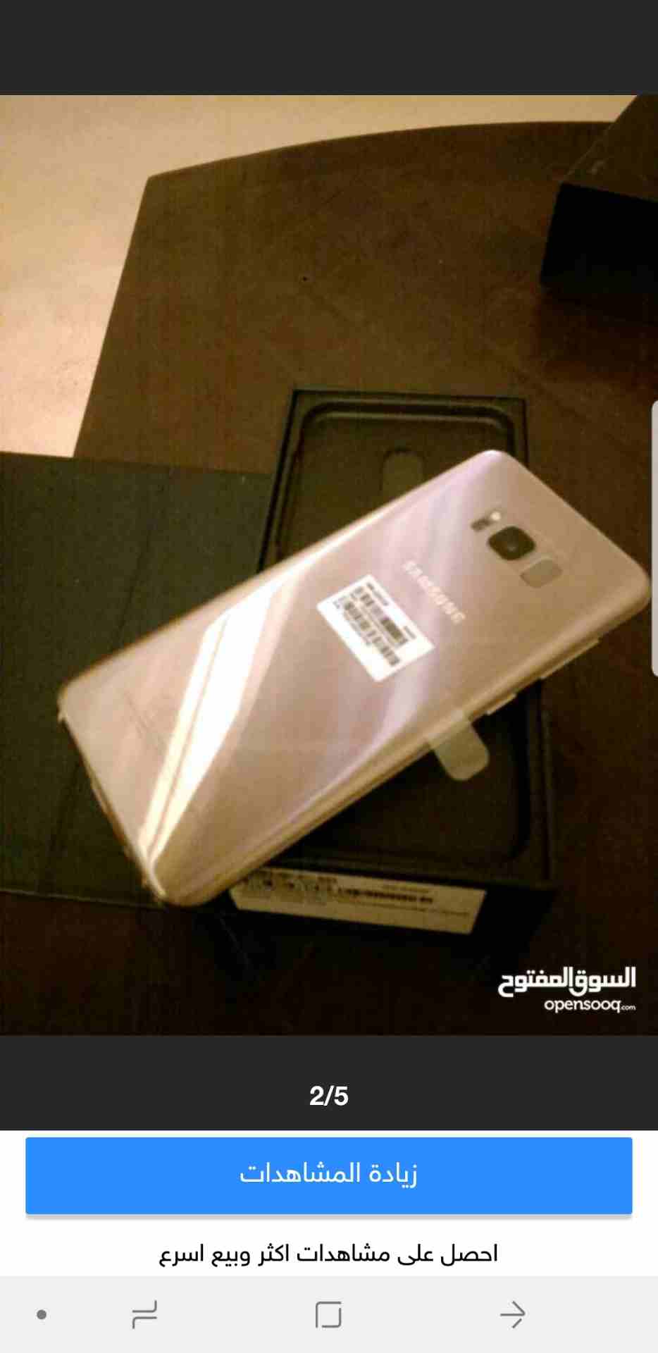 SAMSUNG Galaxy s8 plus
لا تنسَ أنك شاهدت هذا الإعلان في عنكبوت
جهاز سامسونج جلاكسي اس 8 معو كا...