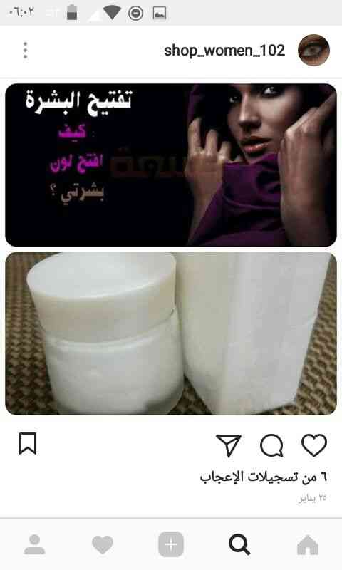 تبييض وتفتيح البشره الطبيعي
لا تنسَ أنك شاهدت هذا الإعلان في عنكبوت
اقسم بالله منتج رووووعه م...