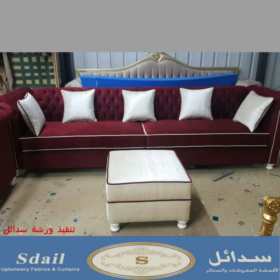 ميز بيتك بسدائل
لا تنسَ أنك شاهدت هذا الإعلان في عنكبوت
حابب تاثث بيتك باقل تكلفه وباجود الخا...