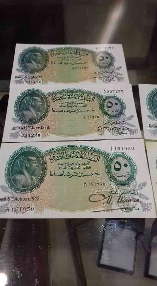 نشتري العملات الملغيه والمليون العراقي والاقلام الباركر والسبح الكهرمان والمستكه
لا تنسَ أنك شاهدت هذا الإعلان في عنكبوت...