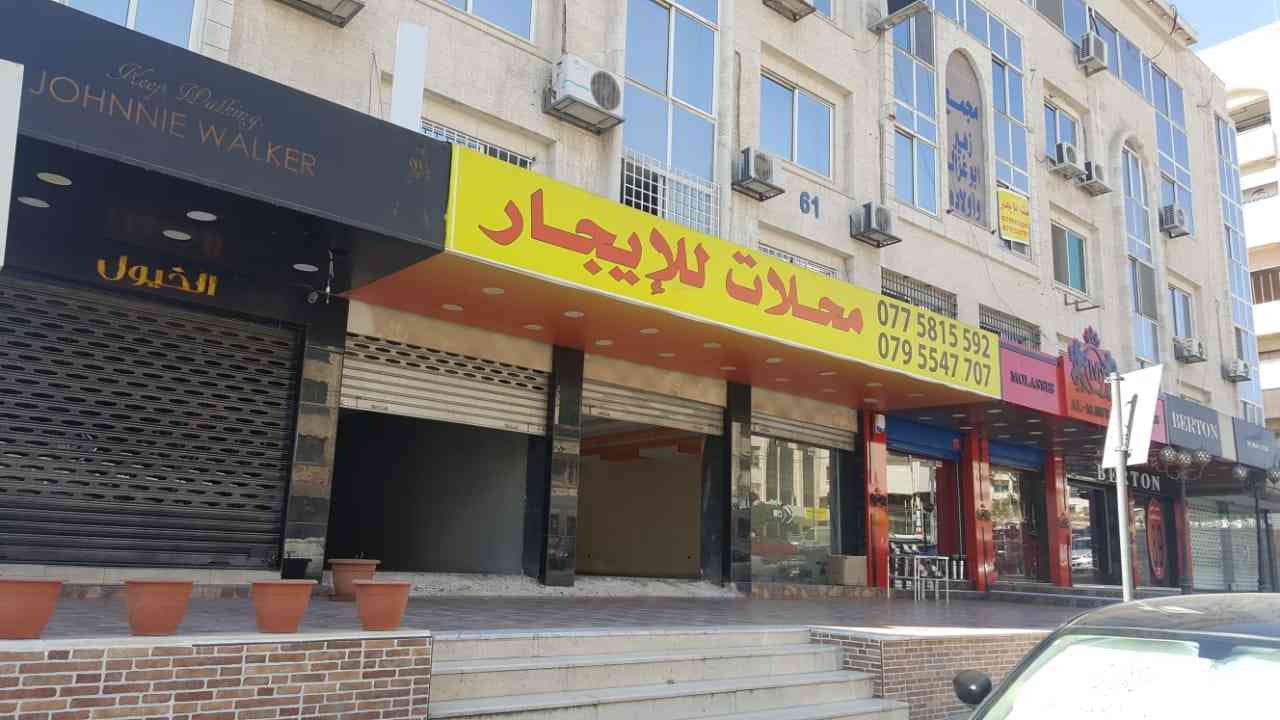 3 محلات للايجار -وادي صقره بجانب فارمسي وان بدون خلو رجل
لا تنسَ أنك شاهدت هذا الإعلان في عنكبوت...