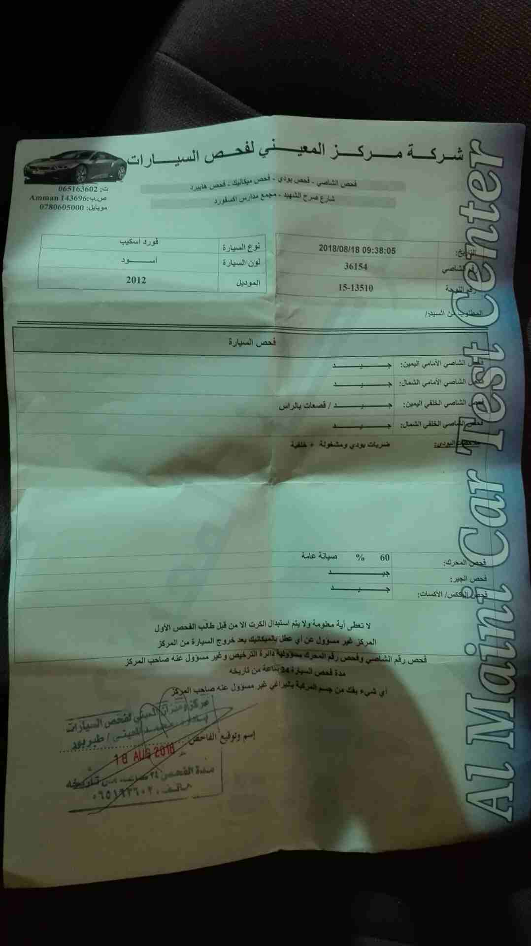 فورد سكايب 2012
لا تنسَ أنك شاهدت هذا الإعلان في عنكبوت
فورد سكيب 2012 بنزين فحص كامل وارد الوكال...