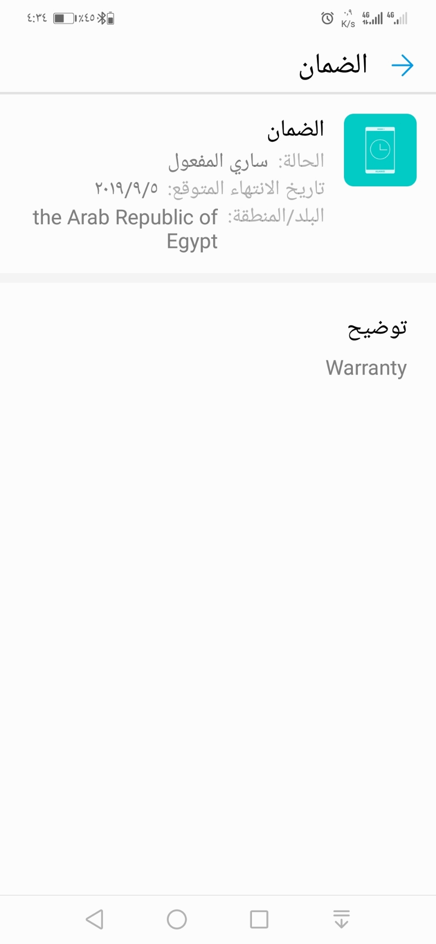 nova 3 هواوي                                            


	 				لا تنسَ أنك شاهدت هذا الإعلان في عنكبوت            
	 				
                                لون أزرق 128 جيجا
ضمان محلي بحالة الزير...