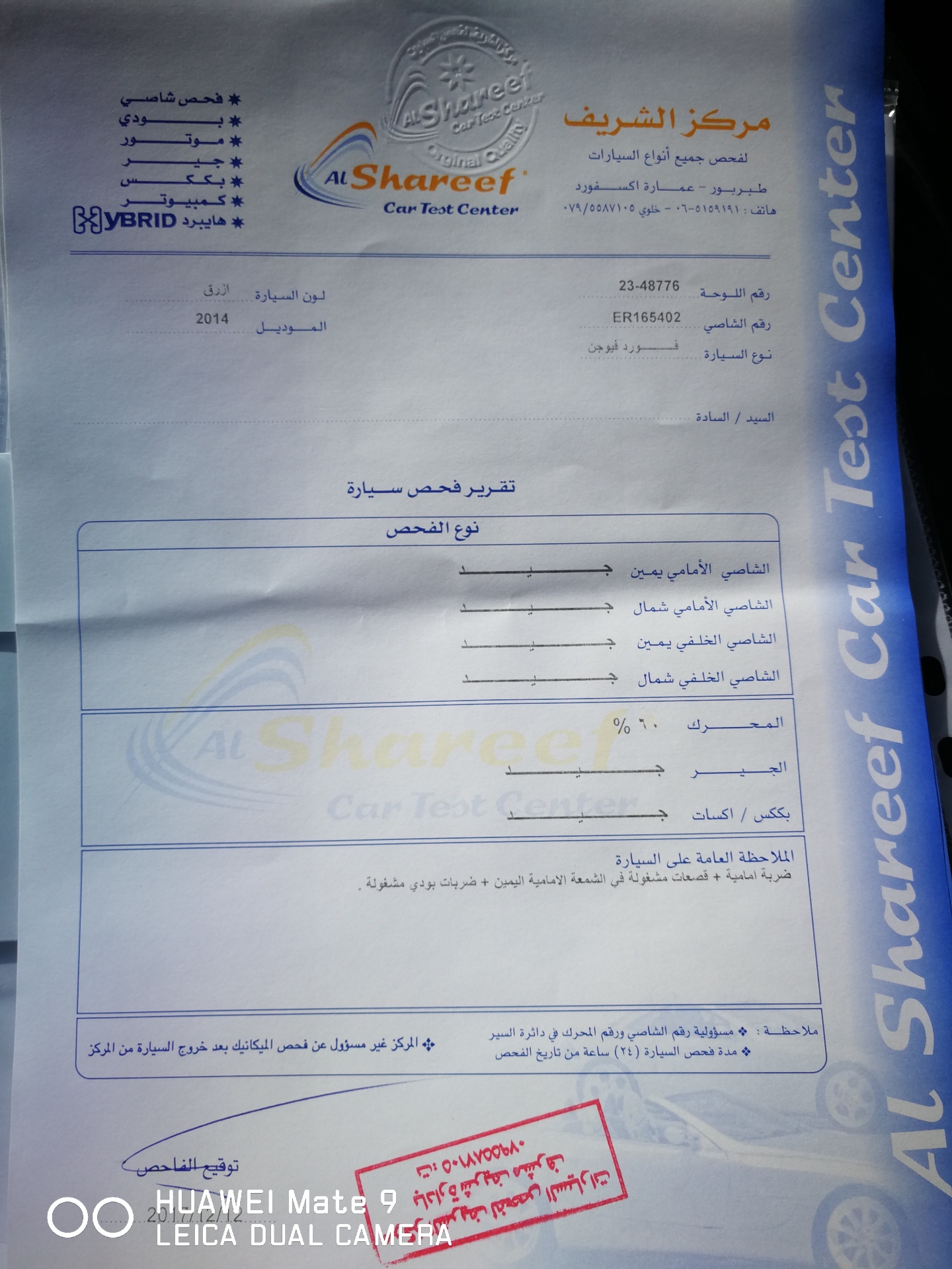 فورد فيوجن 2014 SE فحص 7 جيد كلين تايتل
لا تنسَ أنك شاهدت هذا الإعلان في عنكبوت
فورد فيوجن 20...