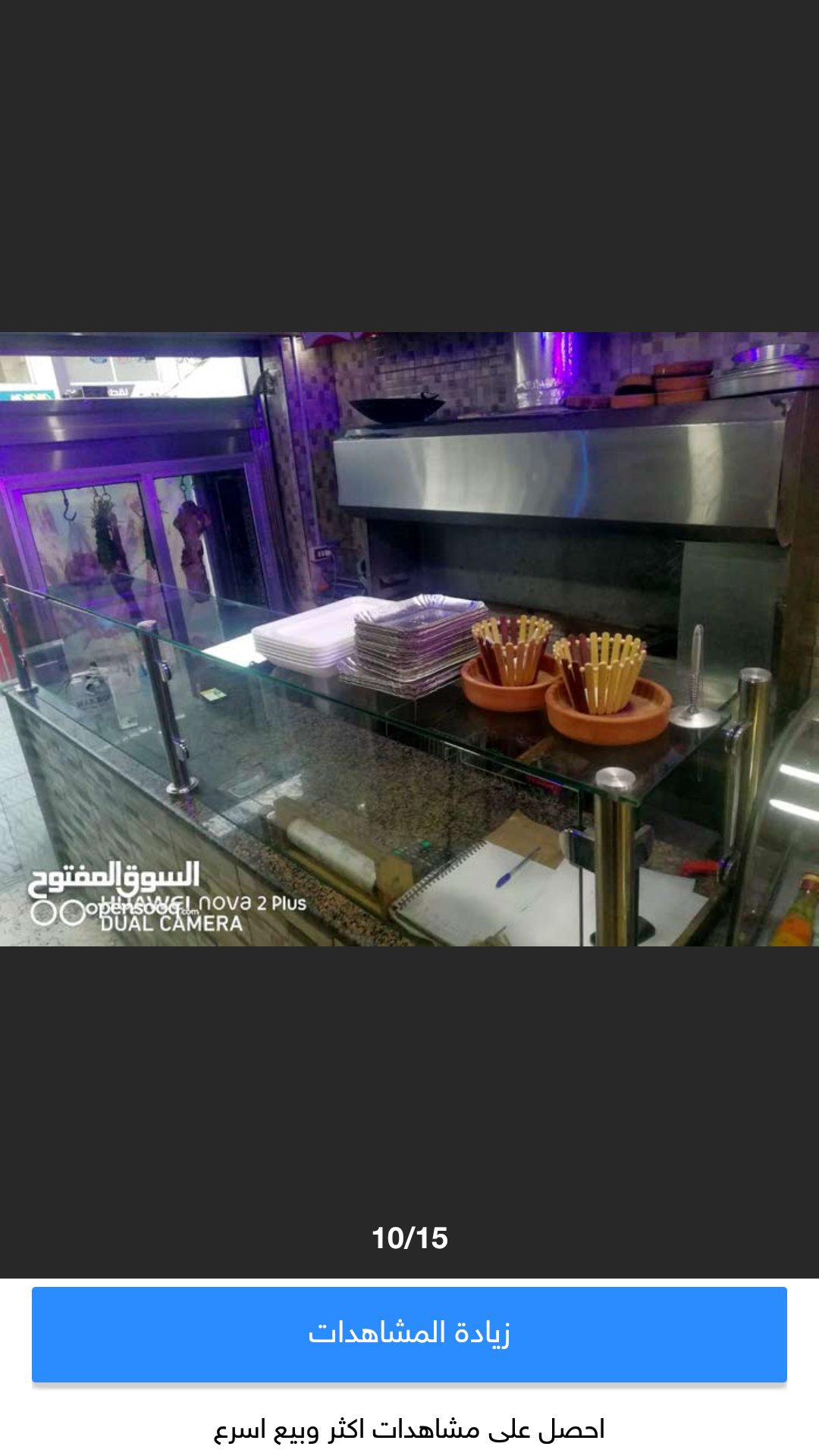 مطعم مشاوي للبيع بكافة معداته الموقع البيادر الصناعة
لا تنسَ أنك شاهدت هذا الإعلان في عنكبوت
المط...