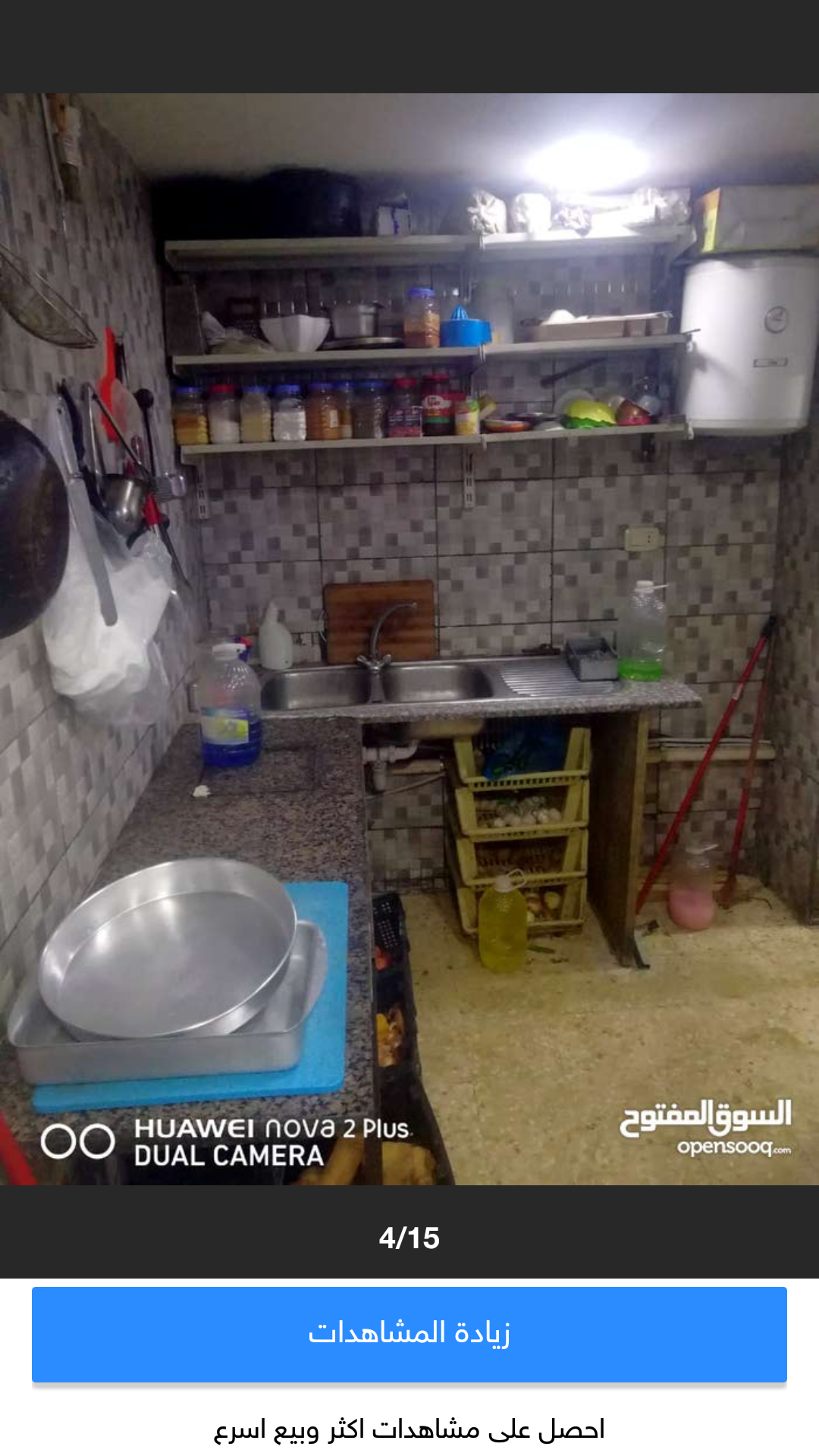 مطعم مشاوي للبيع بكافة معداته الموقع البيادر الصناعة
لا تنسَ أنك شاهدت هذا الإعلان في عنكبوت
المط...