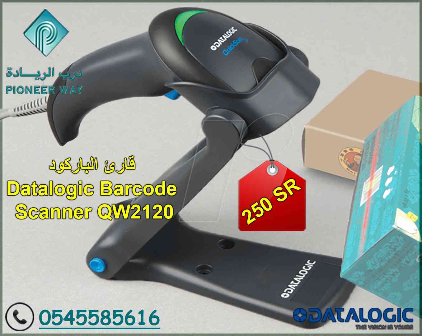 قارئ الباركود من داتا لوجيك QW 2120                                            


	 				لا تنسَ أنك شاهدت هذا الإعلان في عنكبوت            
	 				
                                Bar Code Scanner...