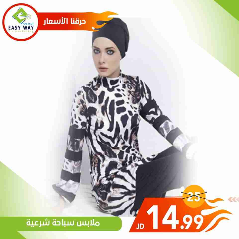 ملابس سباحة  شرعية مميزة من ايزي وي                                            


	 				لا تنسَ أنك شاهدت هذا الإعلان في عنكبوت            
	 				
                                مايوهات شرعية وبد...