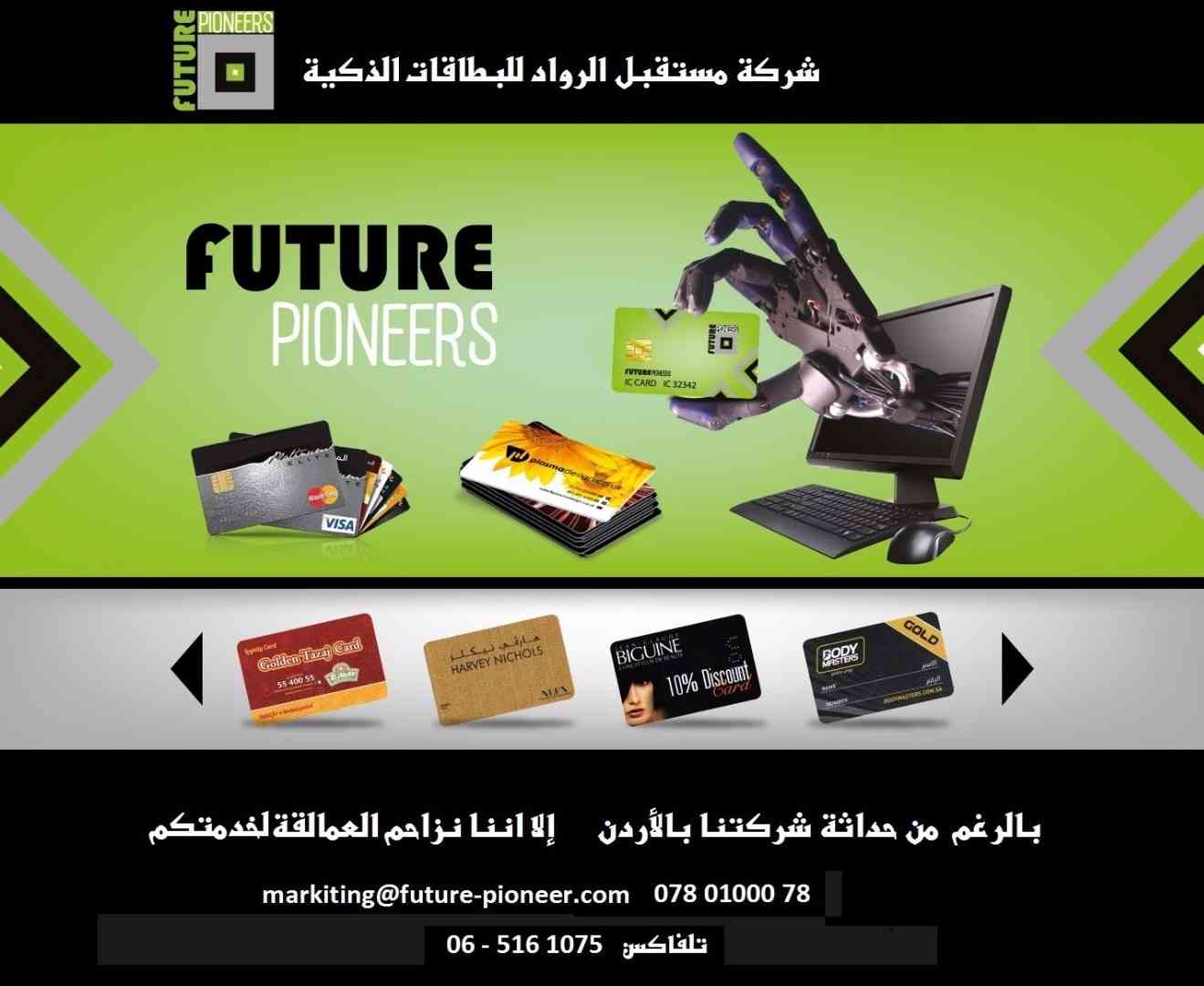 طابعات كروت - بطاقات بلاستيكية وريبون بأسعار مميزة
لا تنسَ أنك شاهدت هذا الإعلان في عنكبوت
ع...