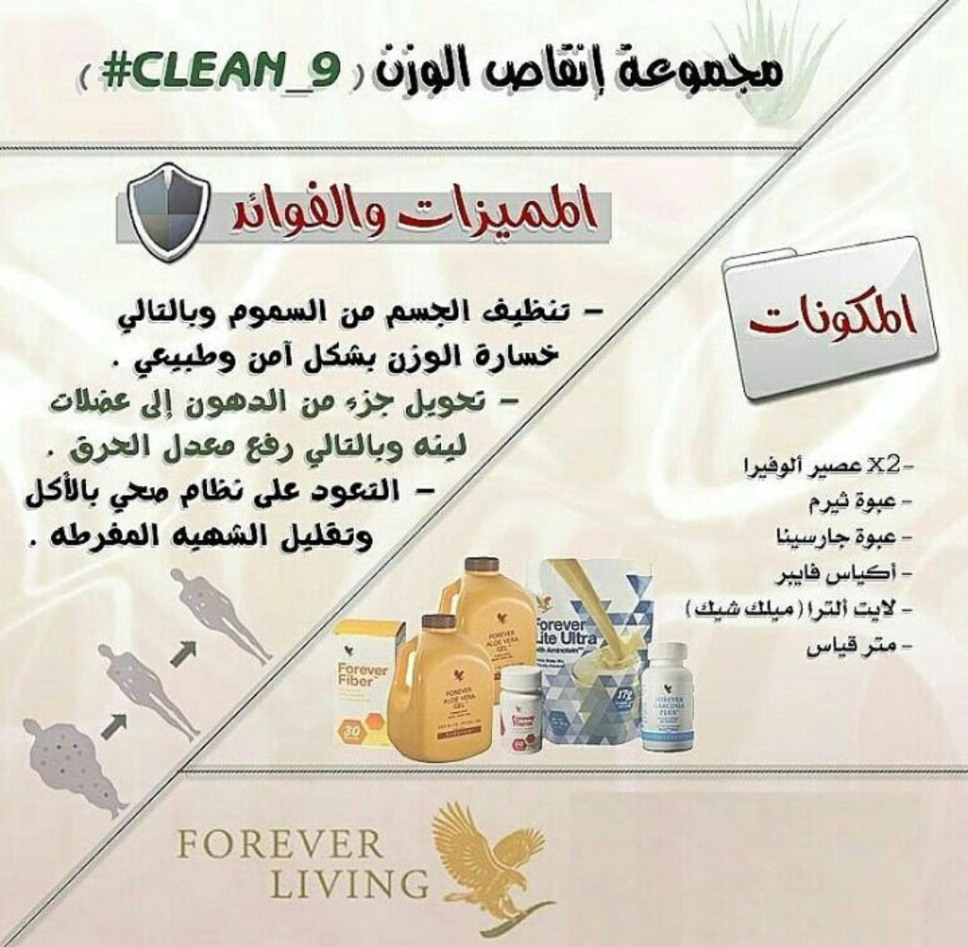 لانقاص الوزن بطريقة طبيعية                                            


	 				لا تنسَ أنك شاهدت هذا الإعلان في عنكبوت            
	 				
                                مجموعة انقاص الوزن الاولى...