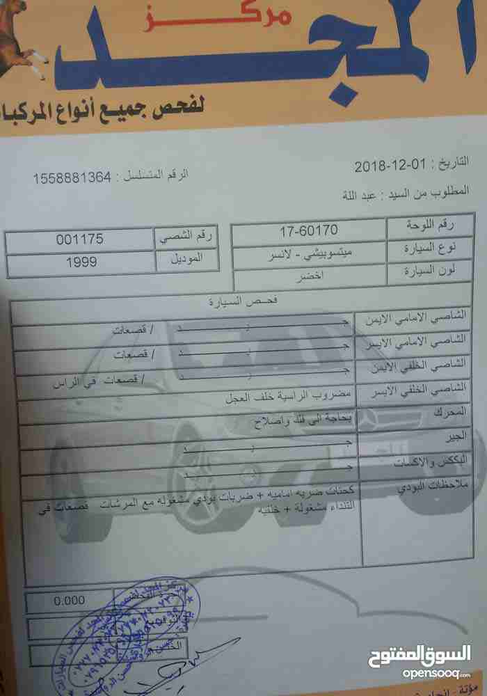 متسوبيشي لانسر 99 فحص 3 جيد ظربه رأس  بسعر مغري                                            


	 				لا تنسَ أنك شاهدت هذا الإعلان في عنكبوت            
	 				
                            التفاصيل...