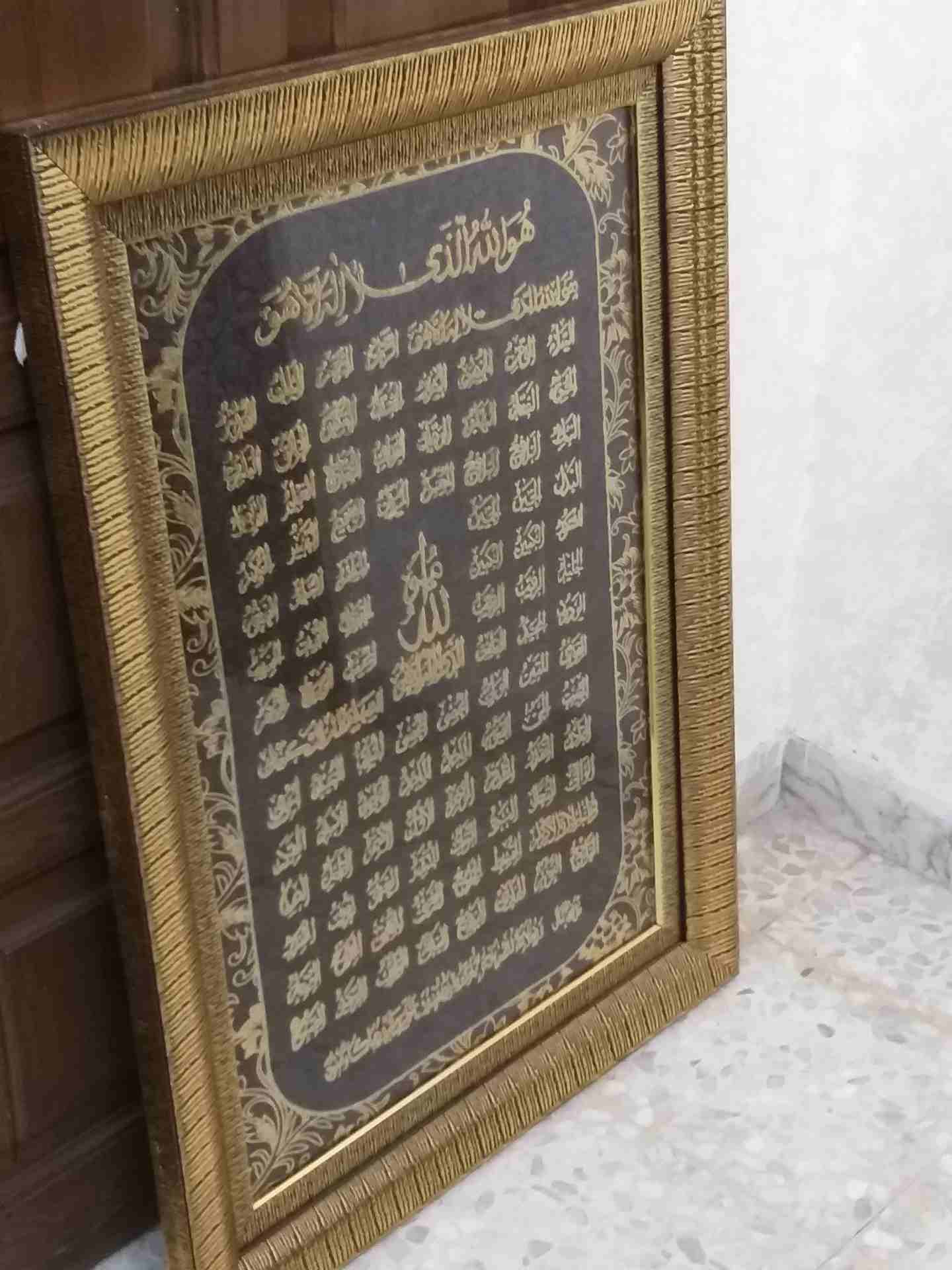 برواز كبير مذهب عليه أسماء الله الحسنى للبيع                                            


	 				لا تنسَ أنك شاهدت هذا الإعلان في عنكبوت            
	 				
                            برواز كبير م...