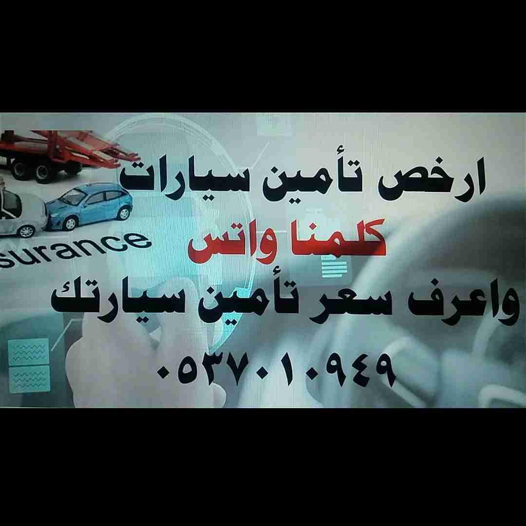 ارخص سعر تامين سيارات                                            


	 				لا تنسَ أنك شاهدت هذا الإعلان في عنكبوت            
	 				
                                ارخص سعر تامين سيارات...