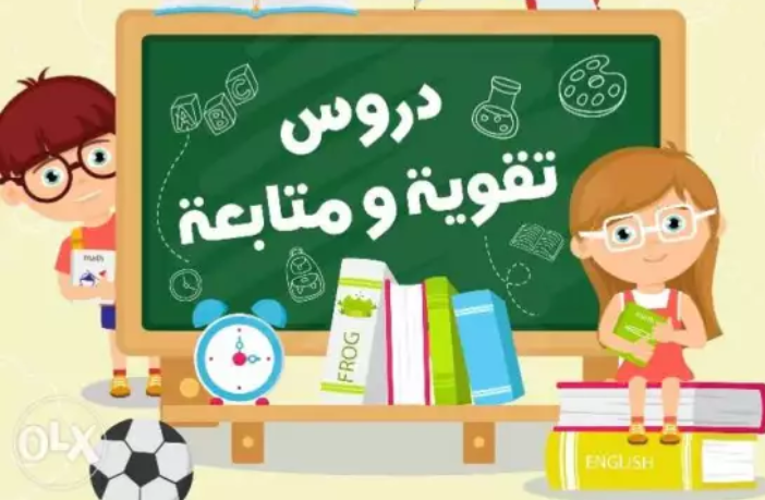 مدرسة متابعة وتأسيس بعنيزة اختصاص فيزياء وكيمياء                                            


	 				لا تنسَ أنك شاهدت هذا الإعلان في عنكبوت            
	 				
                            بكالوريو...