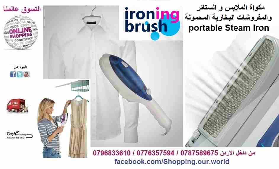 مكواة البخار  المحموله الأستخدام و سريعة و تعطيك أفضل النتائج                                            


	 				لا تنسَ أنك شاهدت هذا الإعلان في عنكبوت...