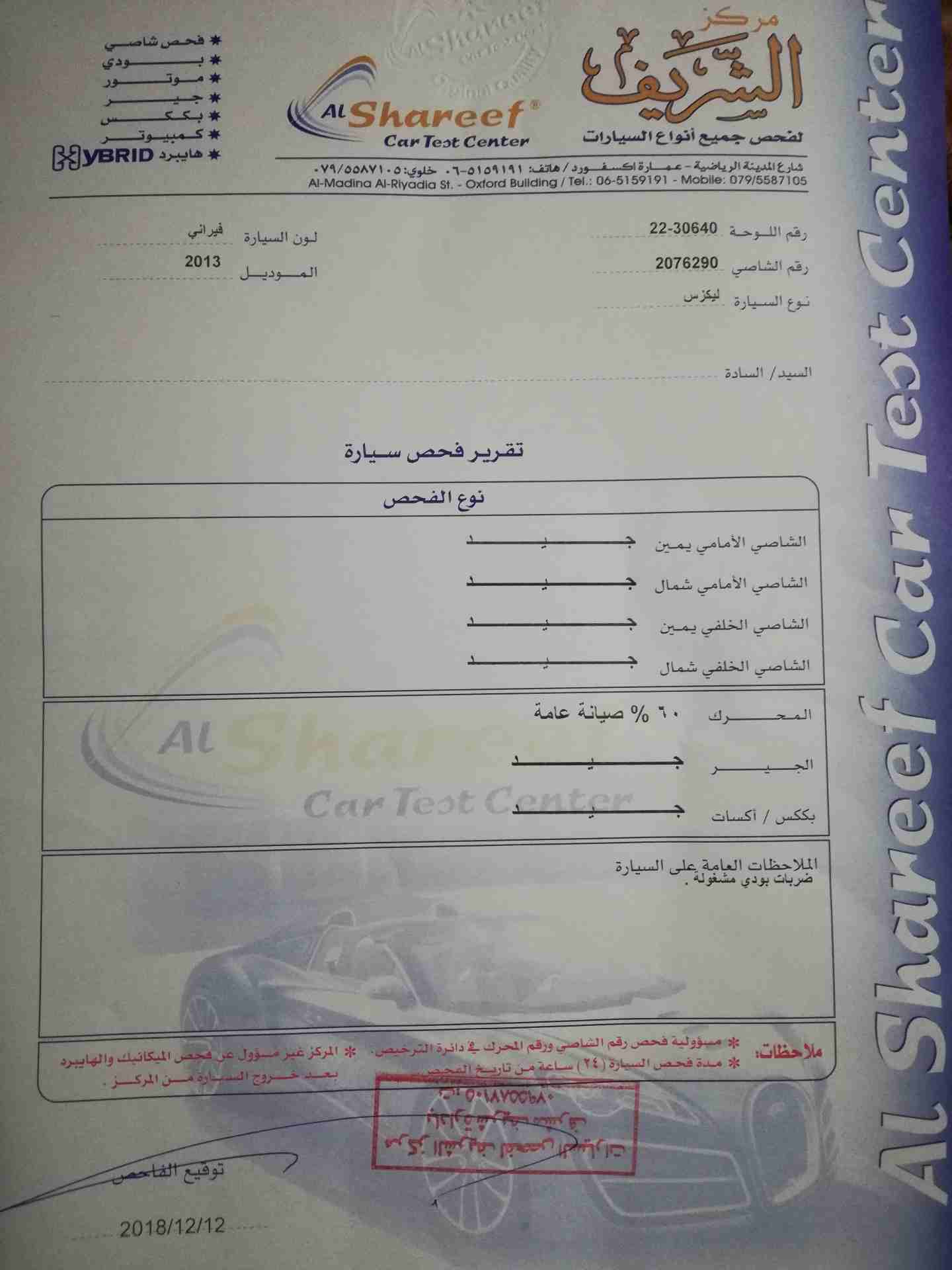 Lexus CT200h فحص كامل
لا تنسَ أنك شاهدت هذا الإعلان في عنكبوت
لكزس سي تي موديل 2012 فل الفل ما عد...