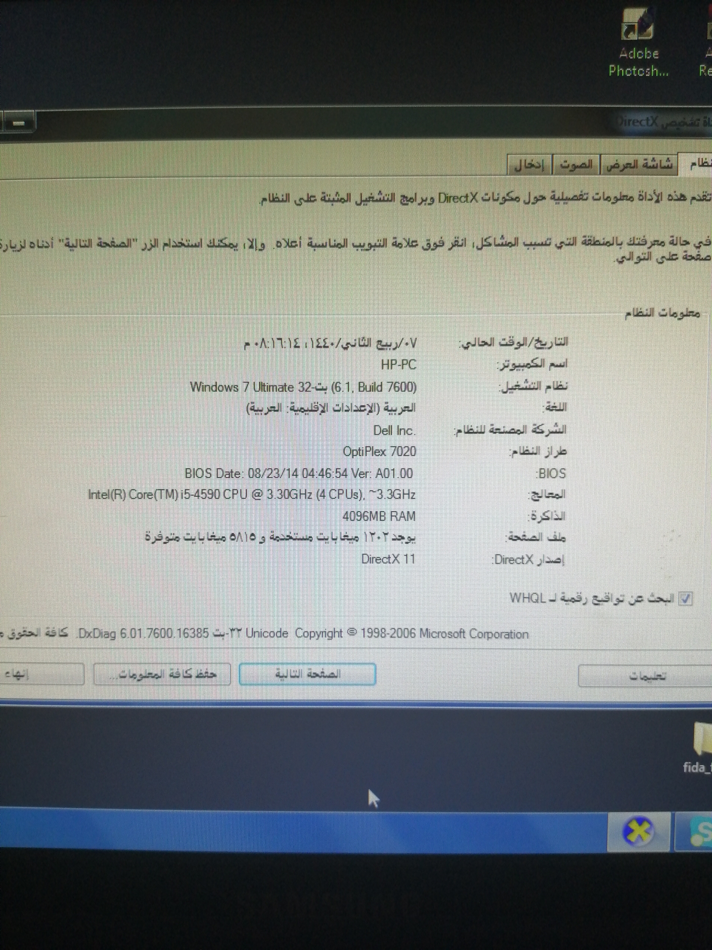 كمبيوتر i5
لا تنسَ أنك شاهدت هذا الإعلان في عنكبوت
رام 4
معالج 4590
ينفع للاعاب وبرامج اوفس
ه...