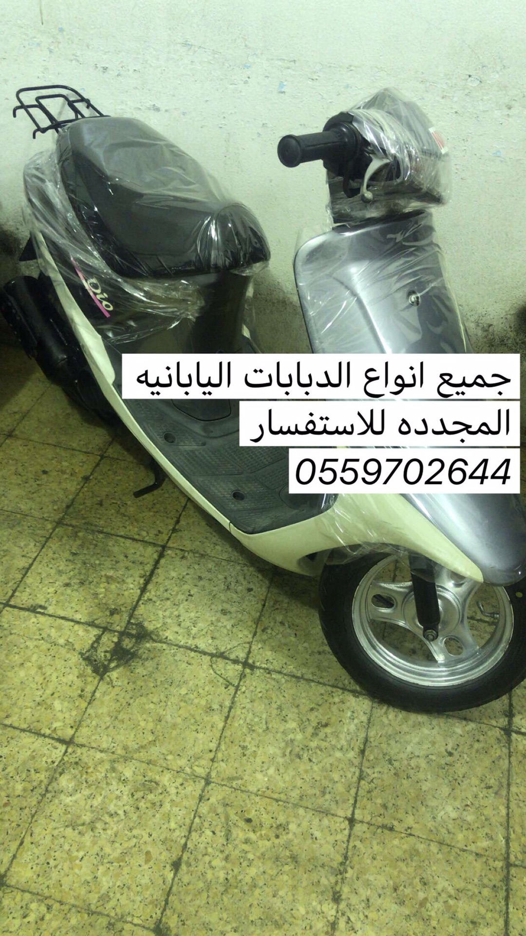 دبابات بطه ياباني هوندا و سوزوكي مستخدم و مجدد
لا تنسَ أنك شاهدت هذا الإعلان في عنكبوت
الــسـ...