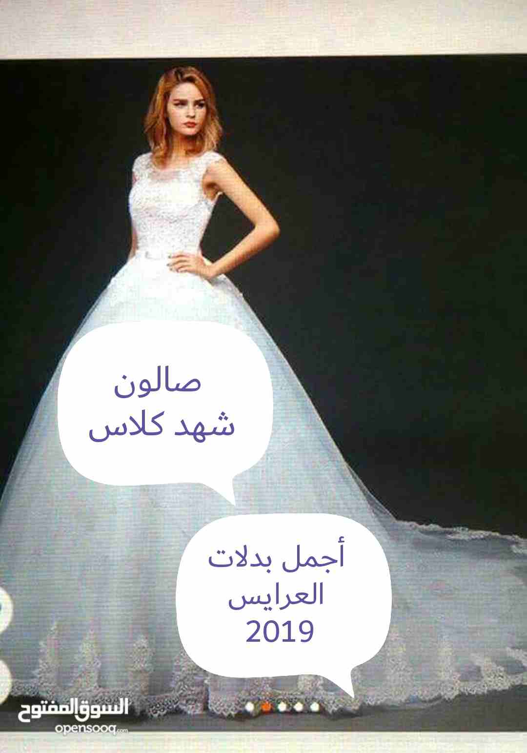 احجز عنا فل بكج سياره الموزين والبدله العروس وصالون يشمل كل ملتزماتك سيدتي
لا تنسَ أنك شاهدت هذا الإعلان في عنكبوت...