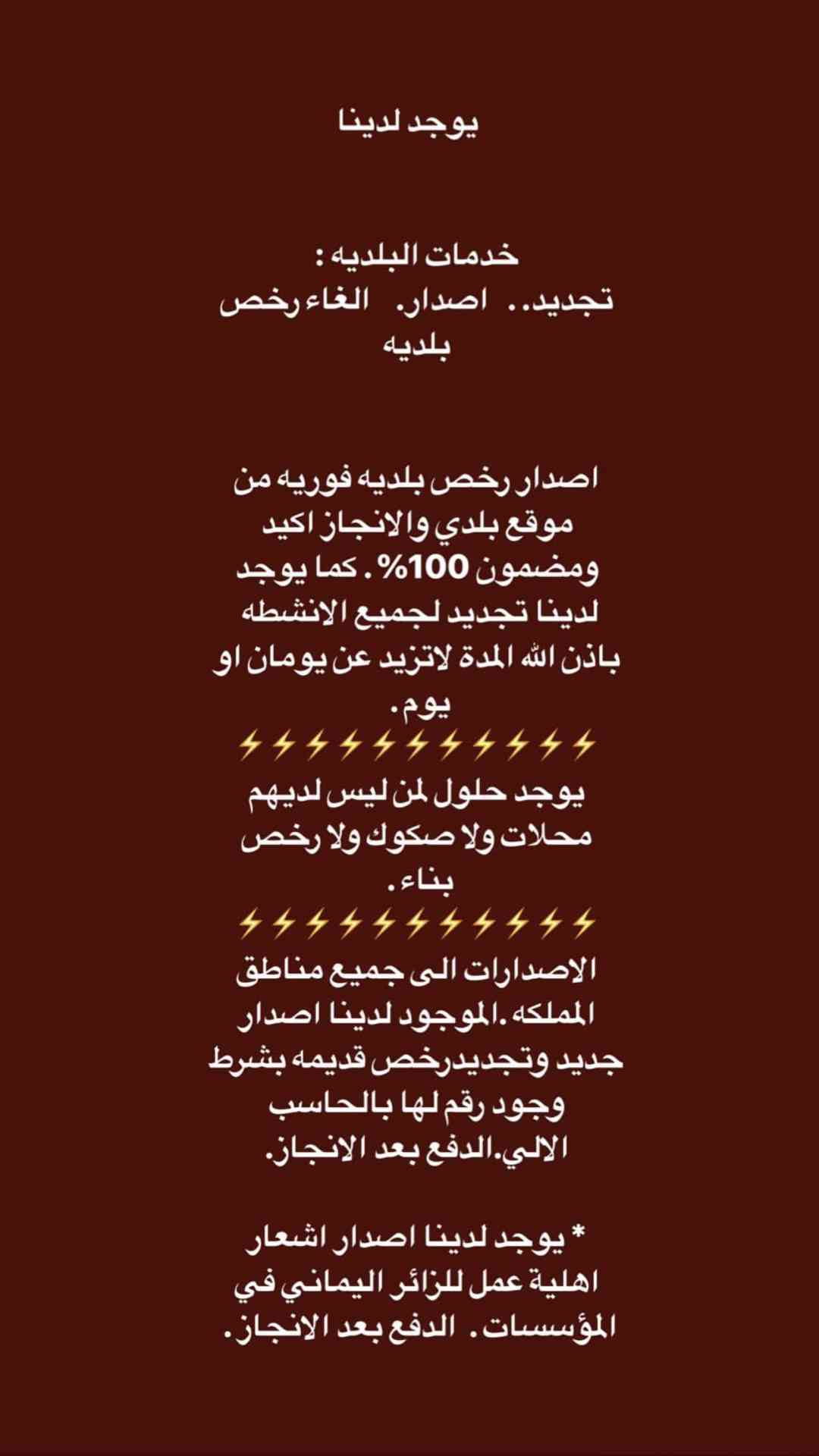 مكتب لتقديم الخدمات الالكترونيه
لا تنسَ أنك شاهدت هذا الإعلان في عنكبوت
ًستخراج تاشيرات عماله...