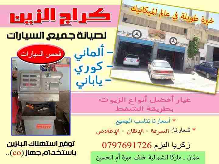 على استعداد لتصميم كافة أنواع المطبوعات وإخراج الكتب والمجلات ..
لا تنسَ أنك شاهدت هذا الإعلان في عنكبوت...