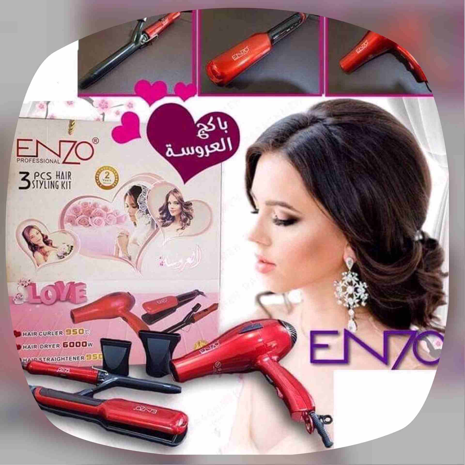 طقم سشوار ومكبس وفير                                            


	 				لا تنسَ أنك شاهدت هذا الإعلان في عنكبوت            
	 				
                            بكج العروسة  من ENZO 
( ستريت   فير...