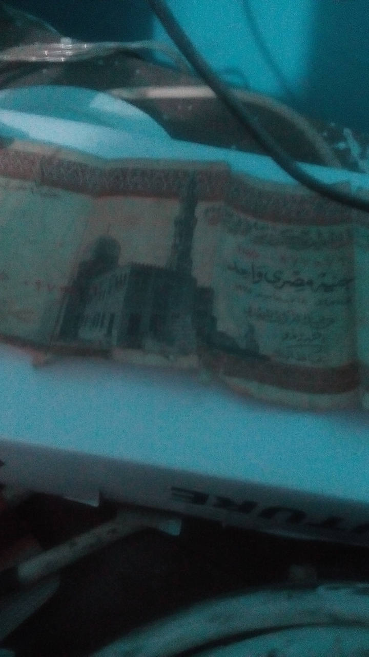 جنيه مصري ورقي منذ عام1975                                            


	 				لا تنسَ أنك شاهدت هذا الإعلان في عنكبوت            
	 				
                                لراغبي الشراء ااجاد ويوجدل...