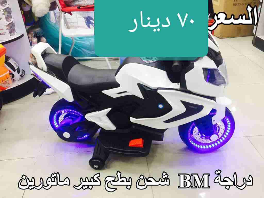 دراجه شحن دباب 12 فولت تحمل وزن 50 كيلو سرعتان خدمه توصيل مجانا داخل اربد
لا تنسَ أنك شاهدت هذا الإعلان في عنكبوت...