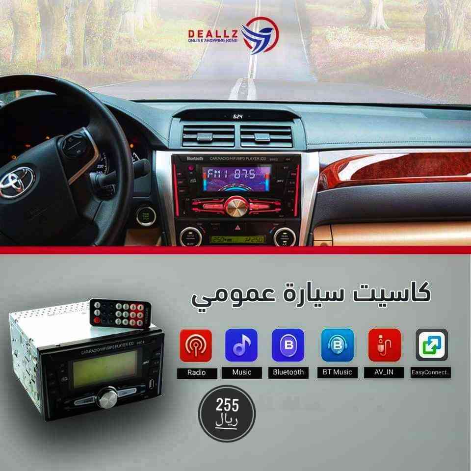 كاسيت سيارة عمومي بشاشة عرض                                            


	 				لا تنسَ أنك شاهدت هذا الإعلان في عنكبوت            
	 				
                                #كاسيت_سيارة_عمومي_بشاشة_...