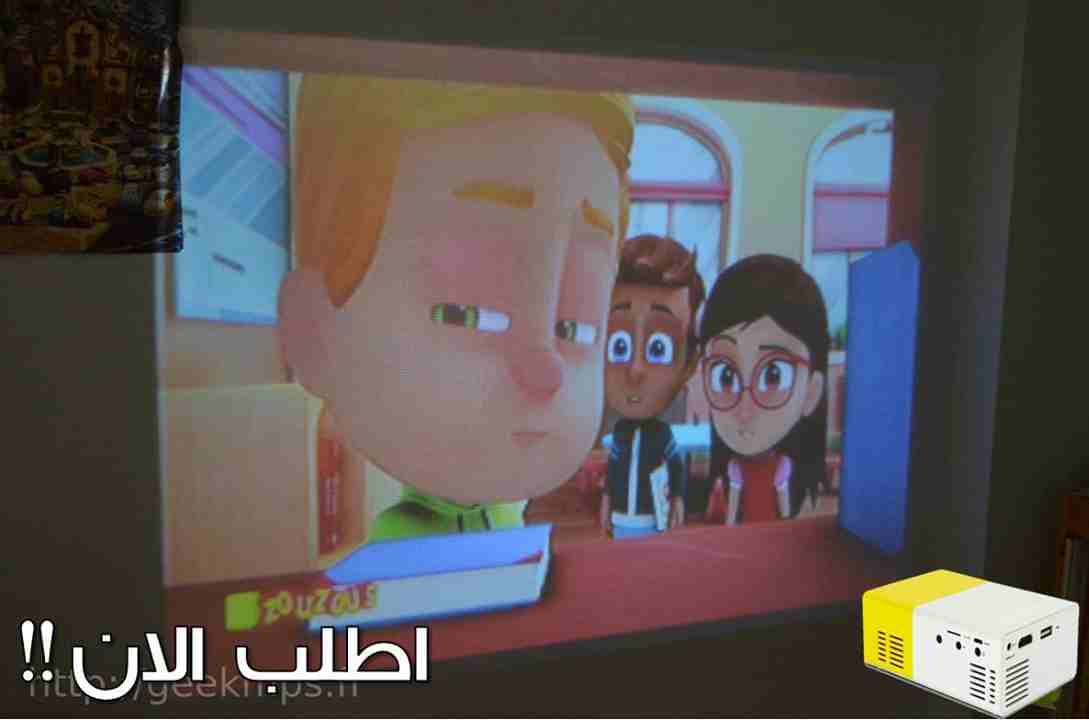 ميني بروجكتر
لا تنسَ أنك شاهدت هذا الإعلان في عنكبوت
معقووووول
عرض ولا بالأحلام
فقط ب 50دينار
ا...