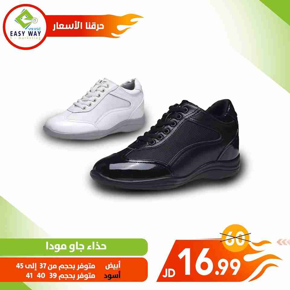 حذاء جاوا مودا الزيادة الطول والحارق للدهون  من ايزي وي                                            


	 				لا تنسَ أنك شاهدت هذا الإعلان في عنكبوت...