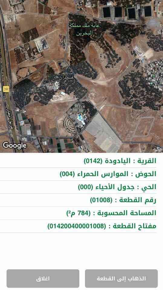 ارض للبيع في منطقة اليادوده بالقرب من ديوان أبناء الكرك بمساحة (785م)
لا تنسَ أنك شاهدت هذا الإعلان في عنكبوت...