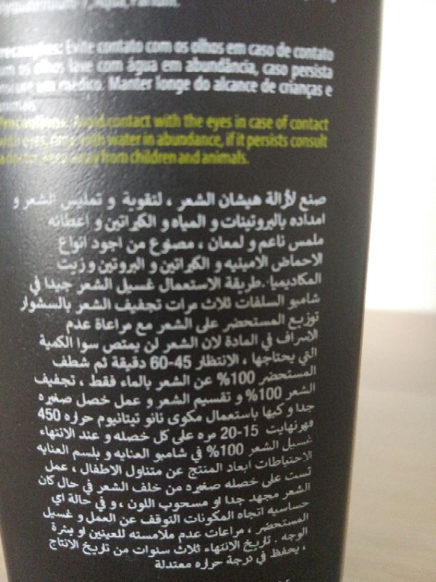 كيرتين للشعر
حجم العبوة ١لتر
جديد و نوعية ممتازة جدا
السعر قابل للتفاوض