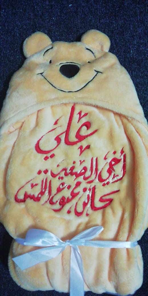 ملابس بيبي شتوي مميزه تطريز الأسماء حسب الطلب
لا تنسَ أنك شاهدت هذا الإعلان في عنكبوت
يوجد جم...