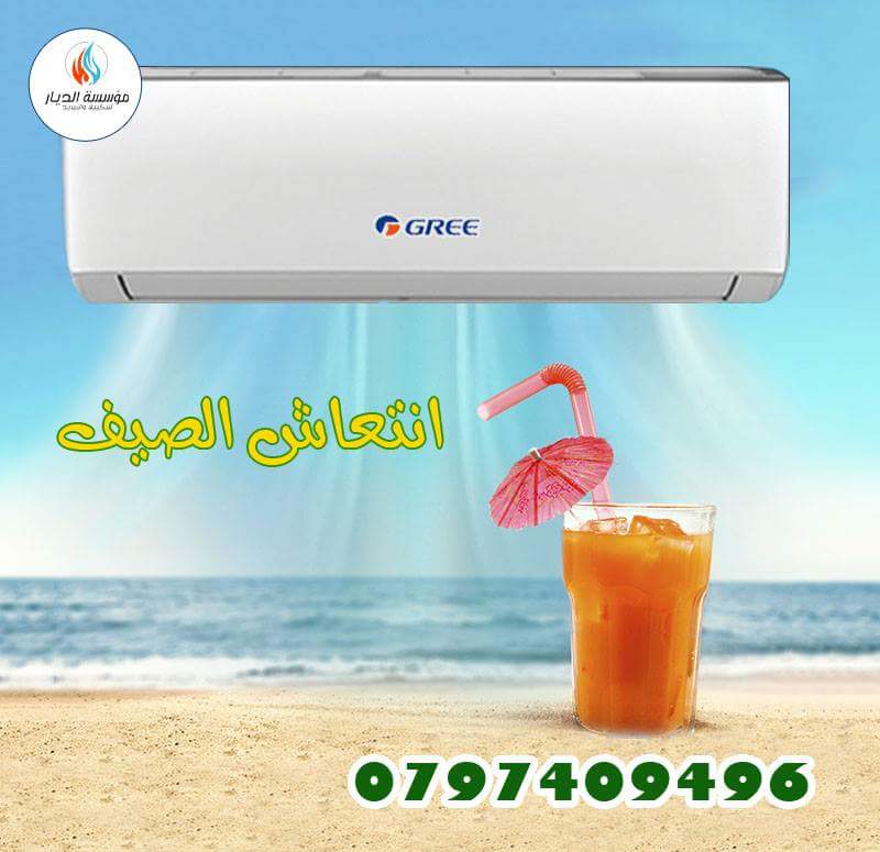 اقل استهلاك للكهربااا مكيفات LG                                            


	 				لا تنسَ أنك شاهدت هذا الإعلان في عنكبوت            
	 				
                                اقل استهلاك للكهربااا...